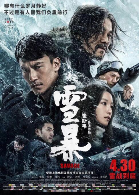 第7集 摊牌之夜 缩略图